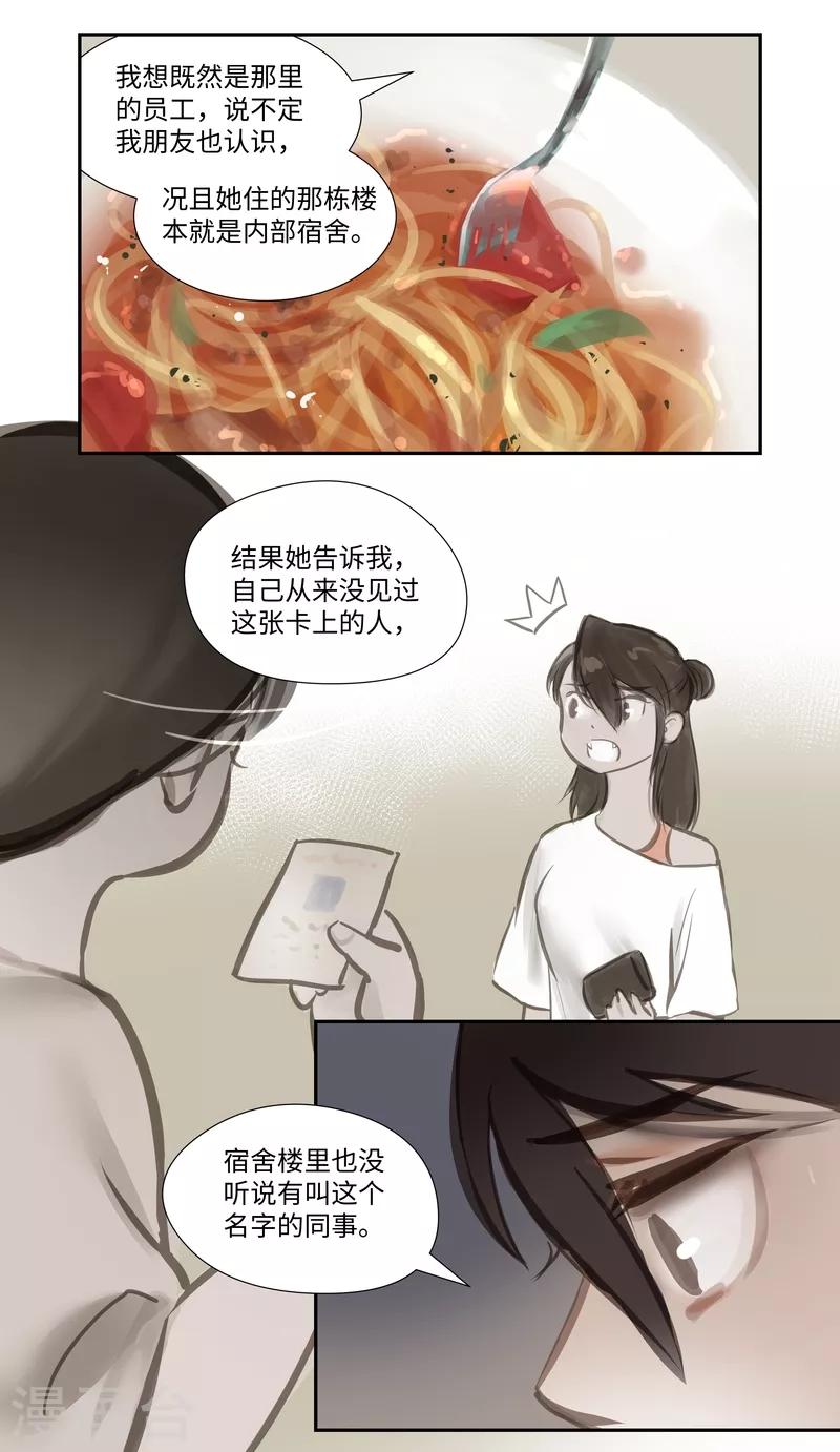 第58话 讨论-第61话