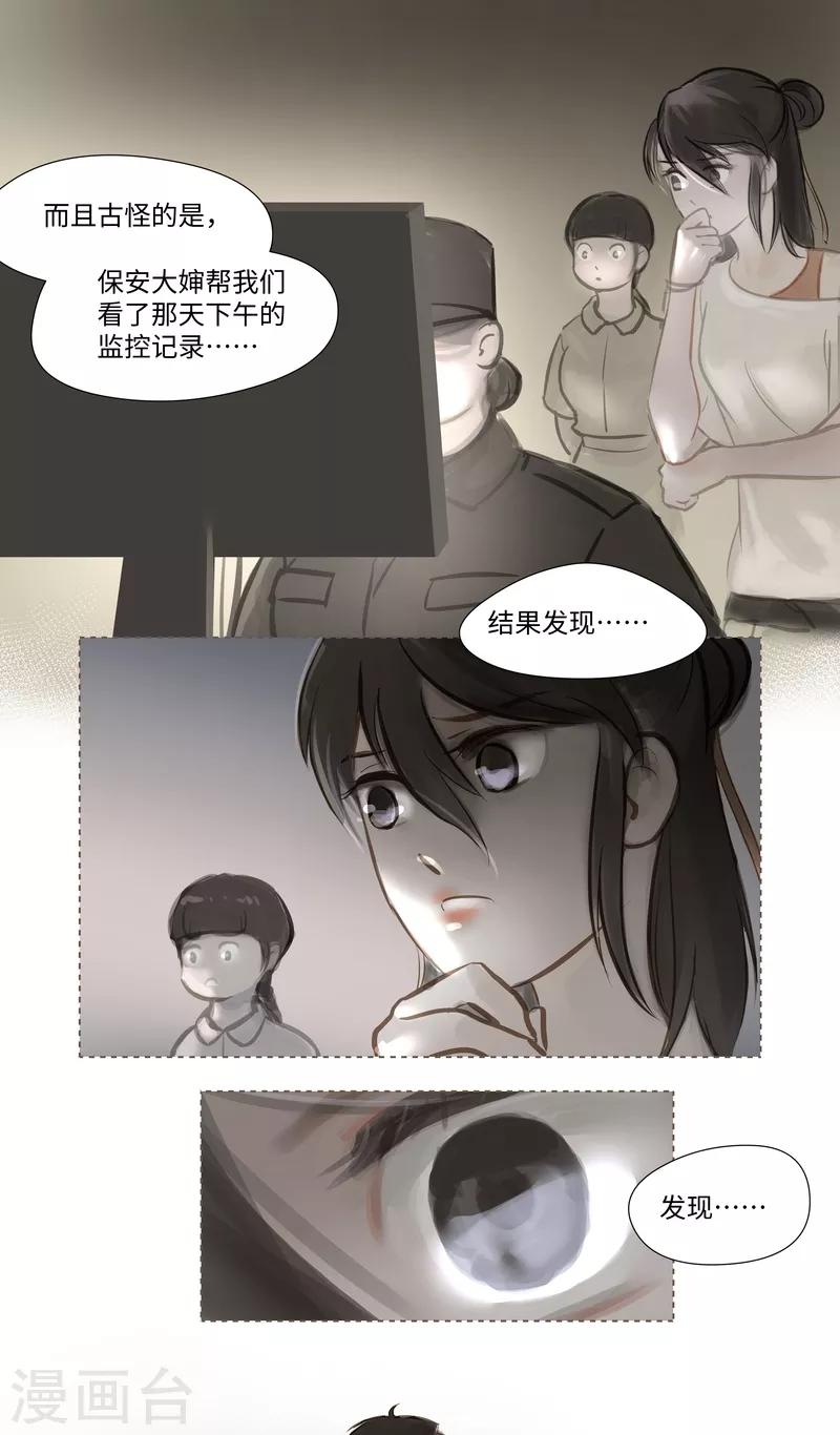 第58话 讨论-第61话