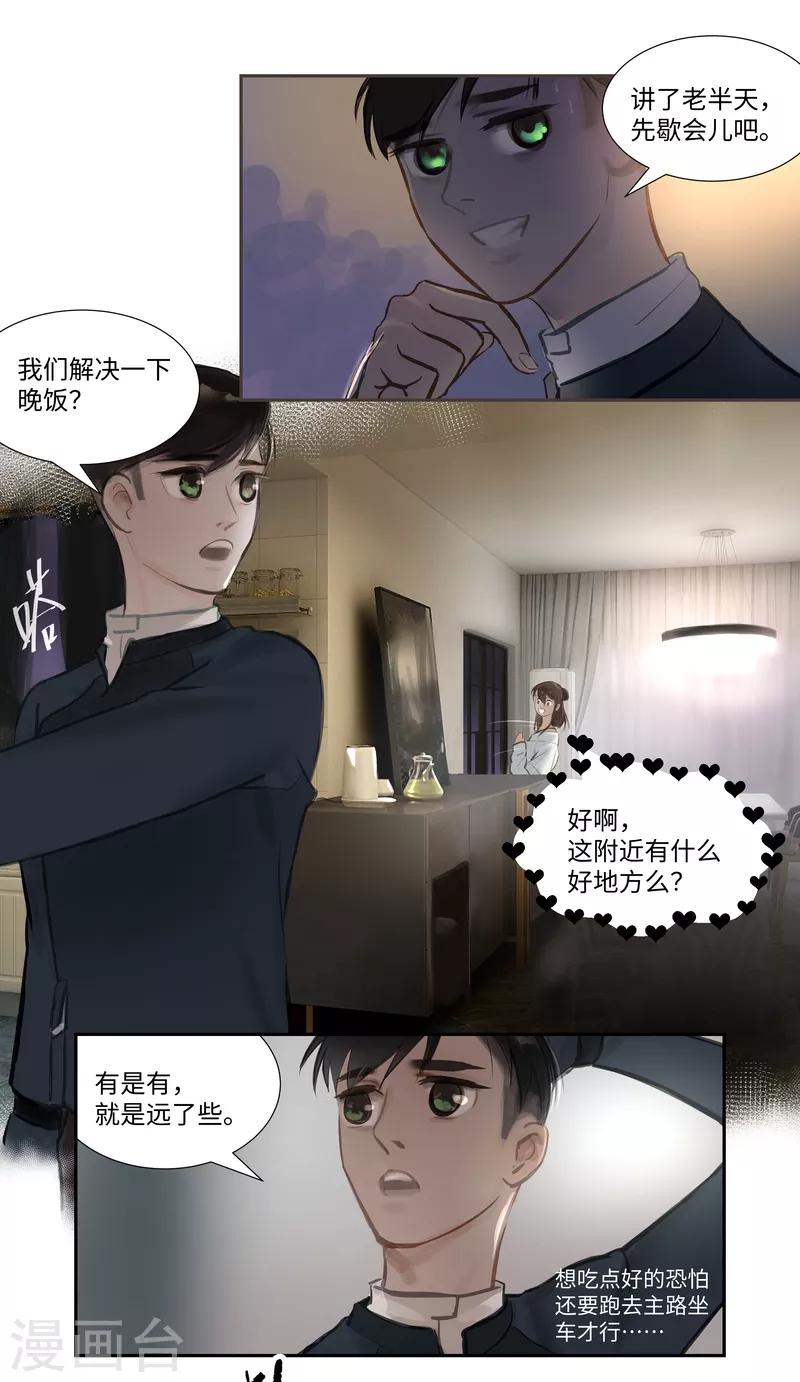 第58话 讨论-第61话