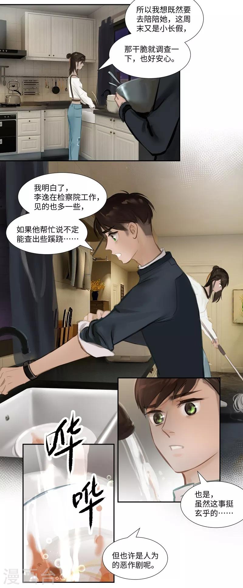 第60话 出发-第63话