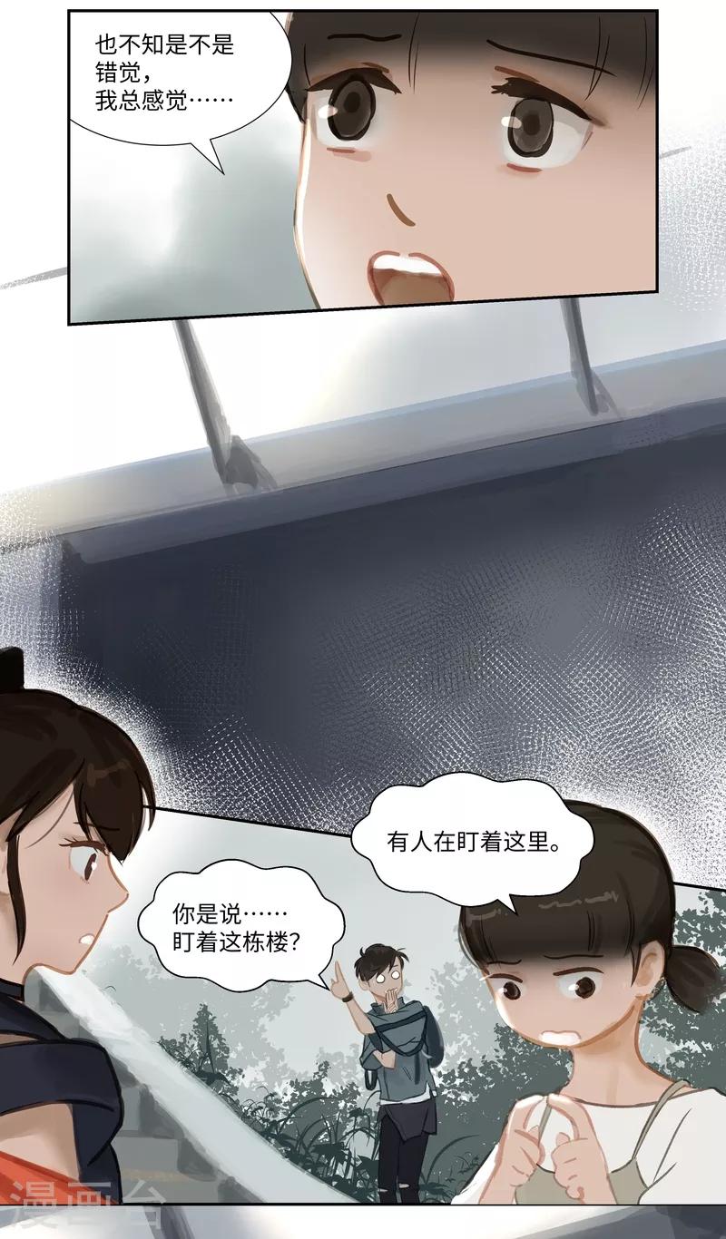 第62话 熟悉-第65话
