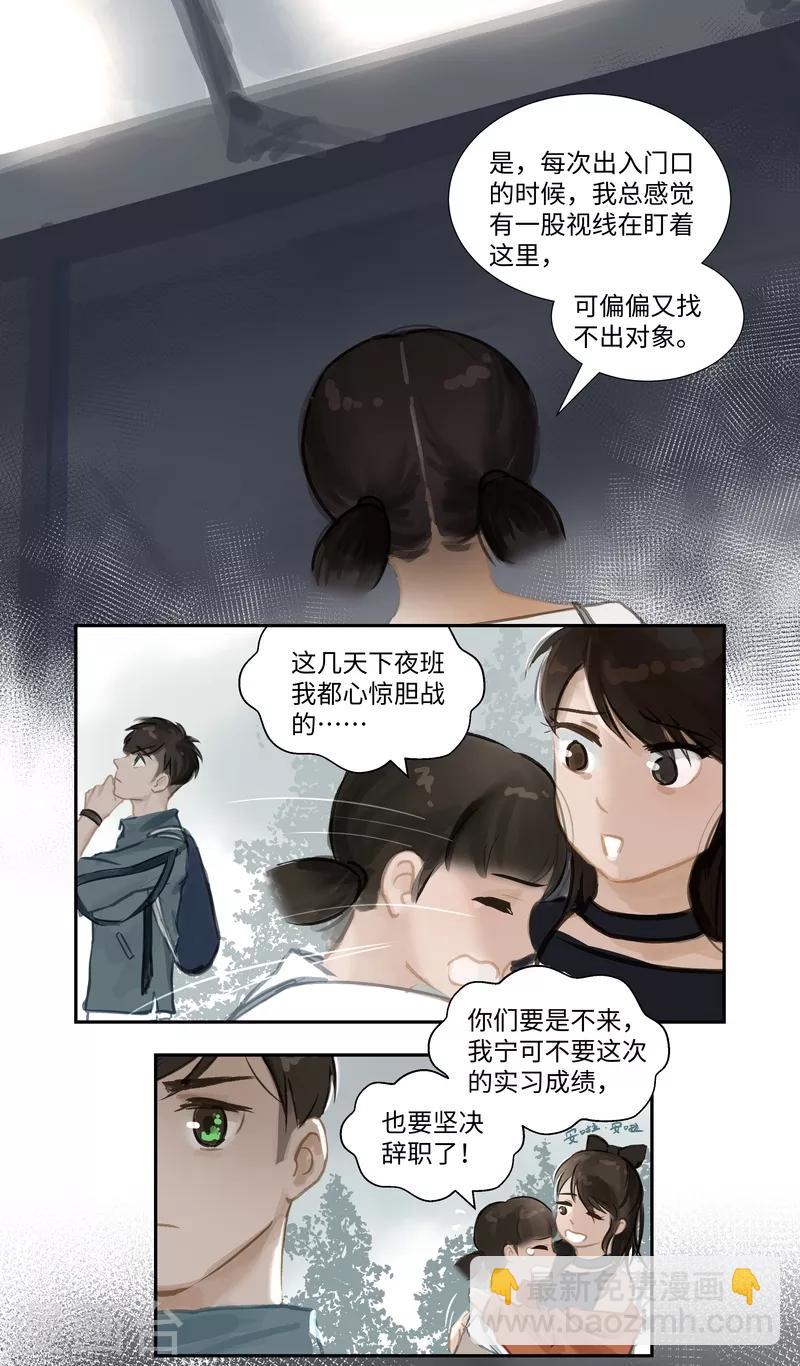 第62话 熟悉-第65话