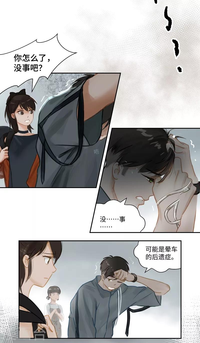 第62话 熟悉-第65话