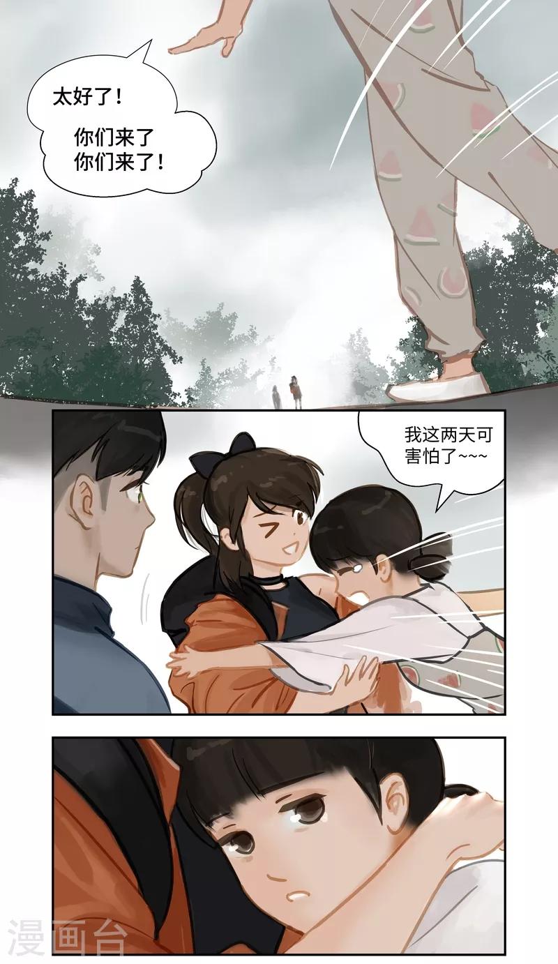 第62话 熟悉-第65话