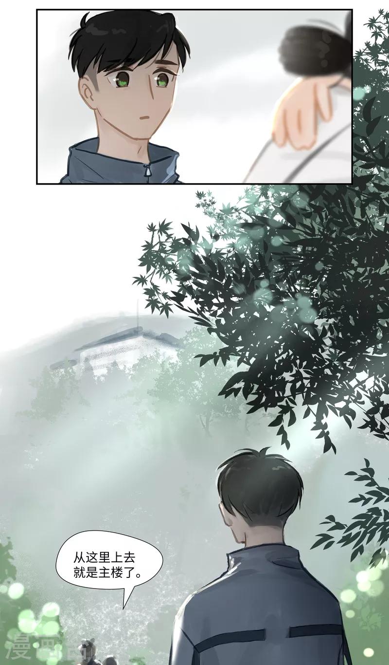 第62话 熟悉-第65话