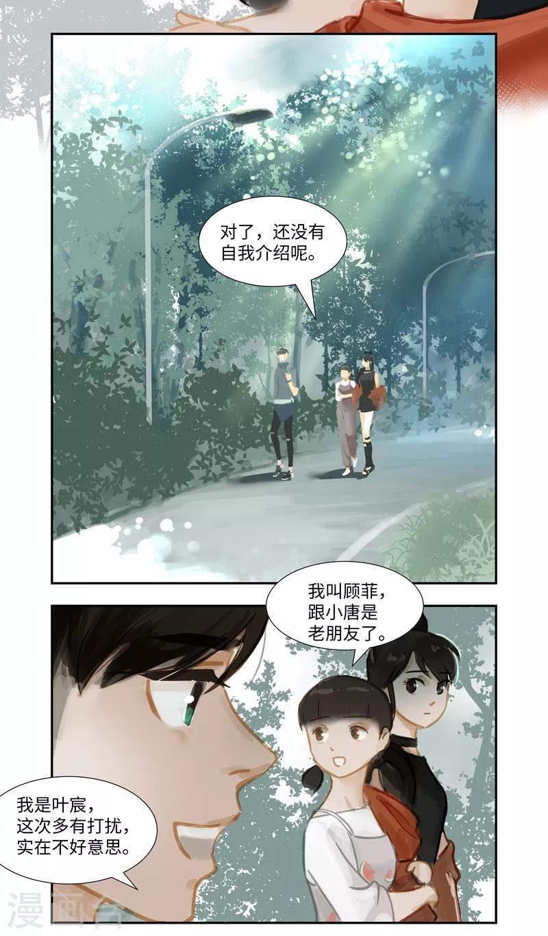 第62话 熟悉-第65话