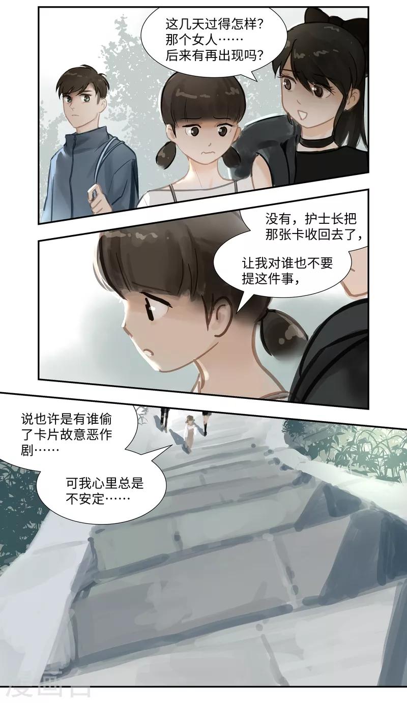 第62话 熟悉-第65话