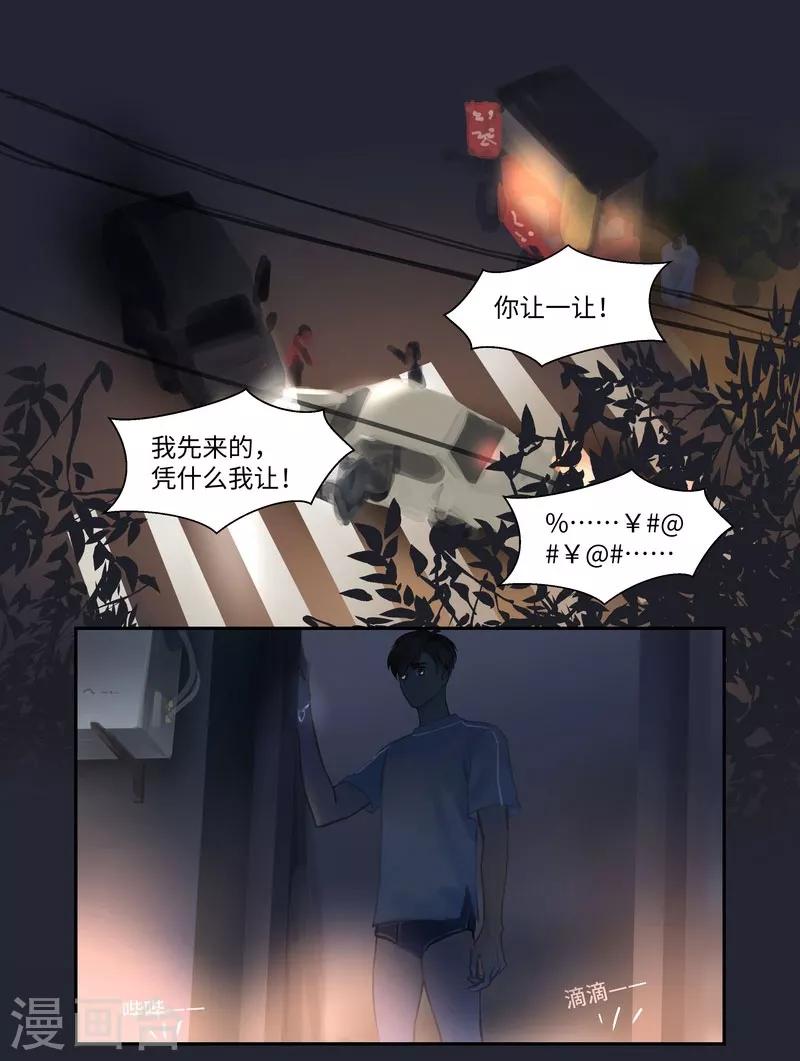 第63话2 惊梦-第67话