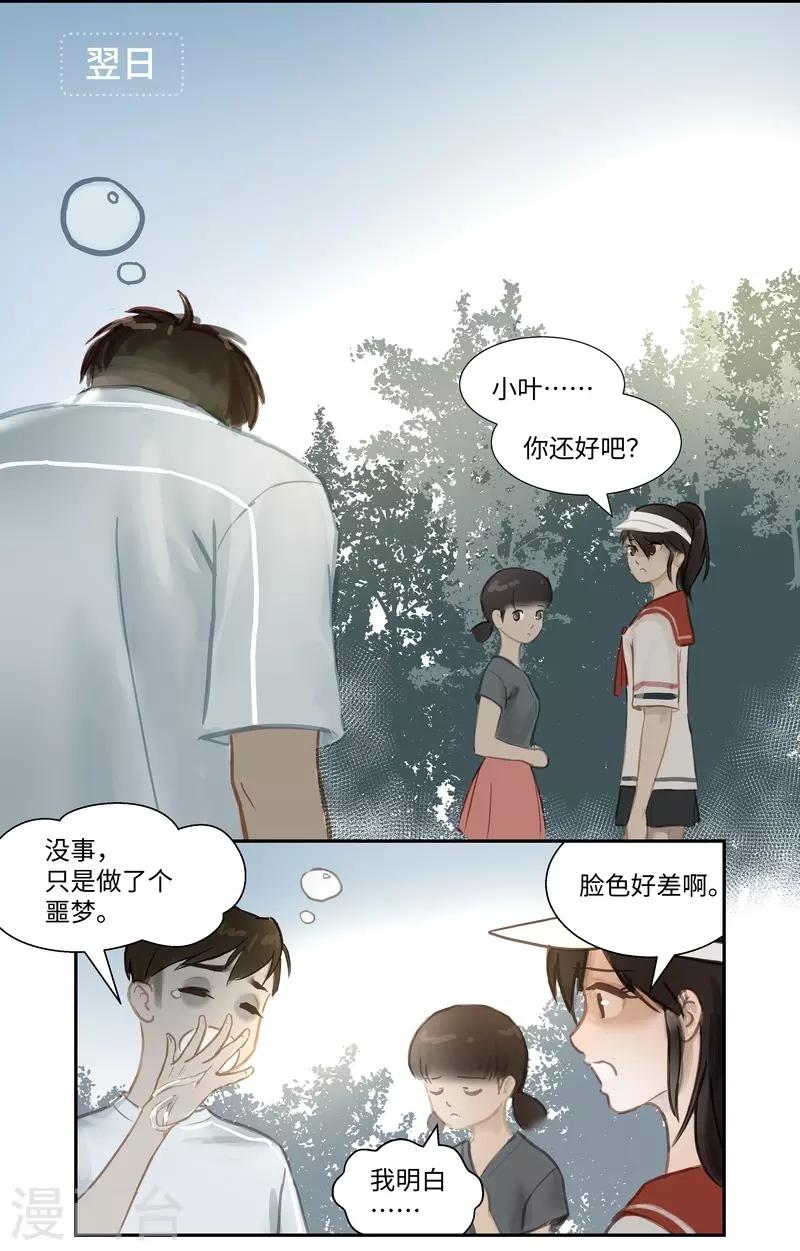 第63话2 惊梦-第67话