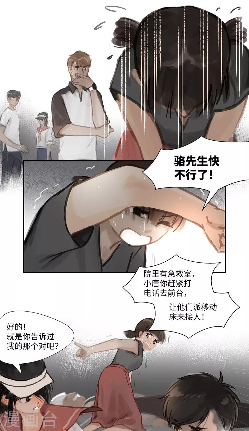 第65话 突变-第69话