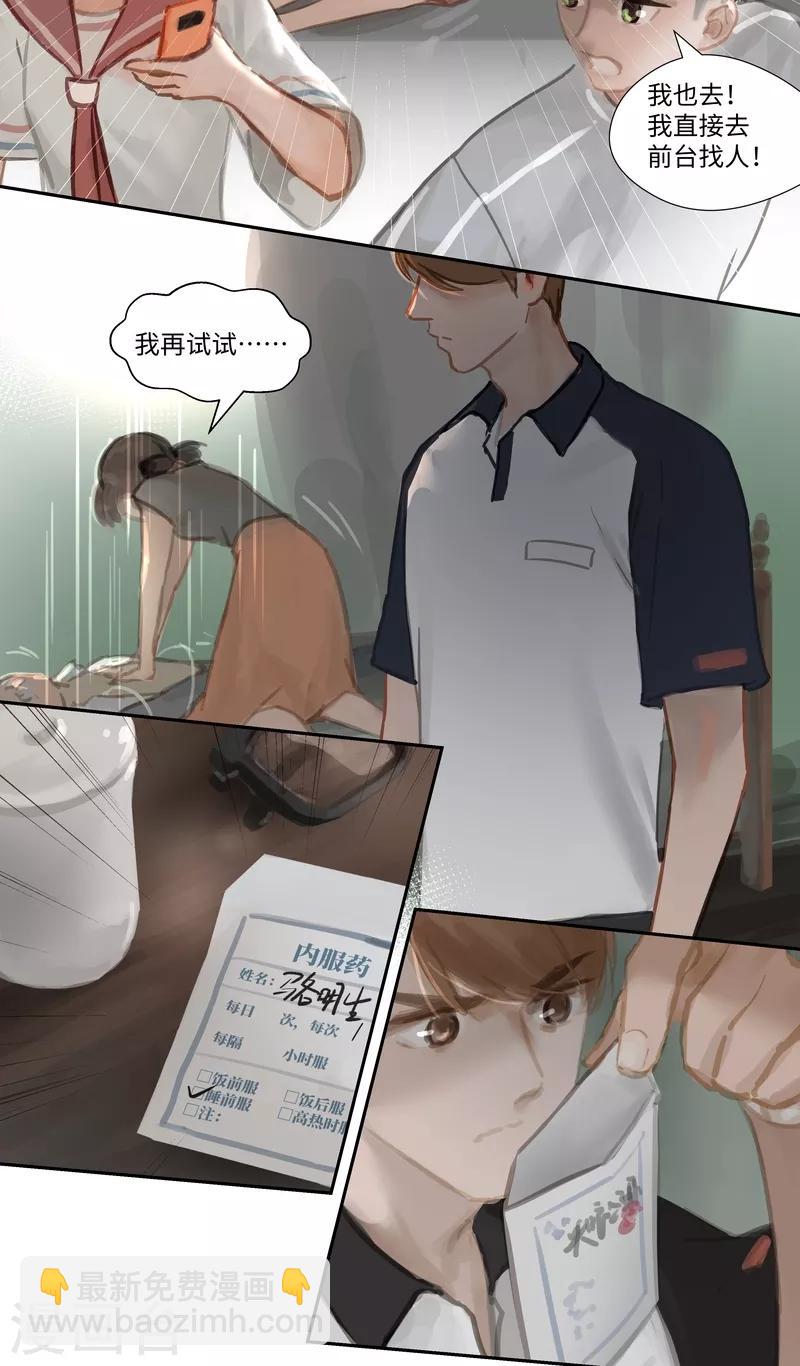 第65话 突变-第69话