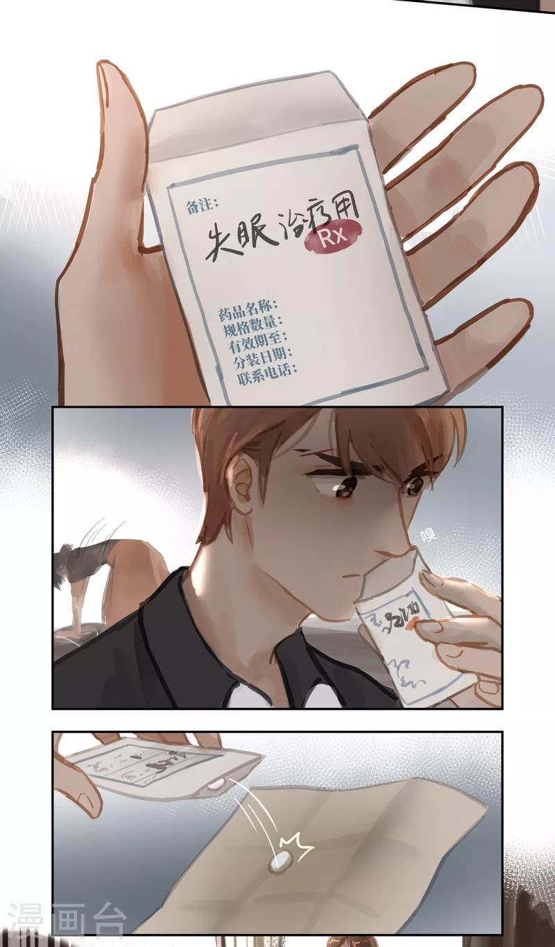 第65话 突变-第69话