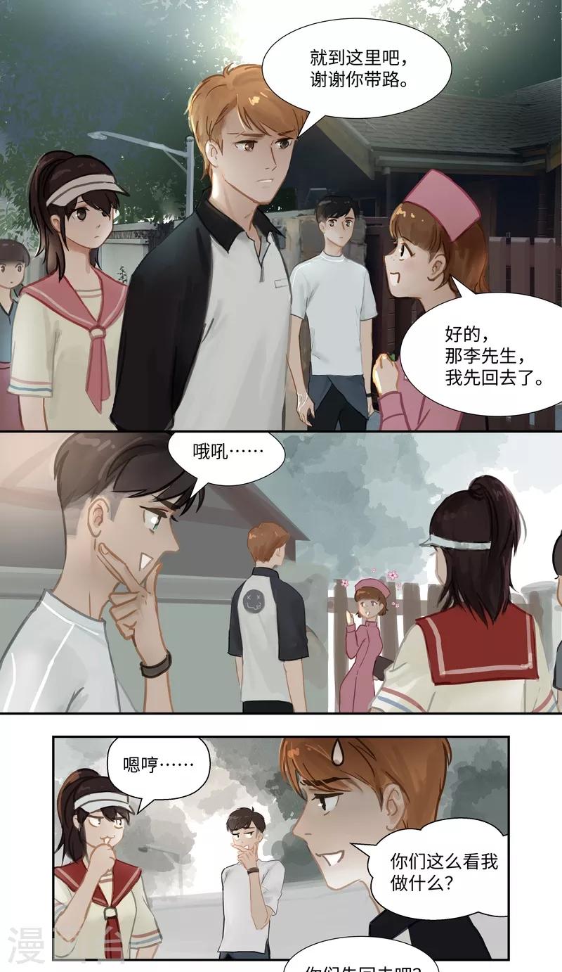 第65话 突变-第69话