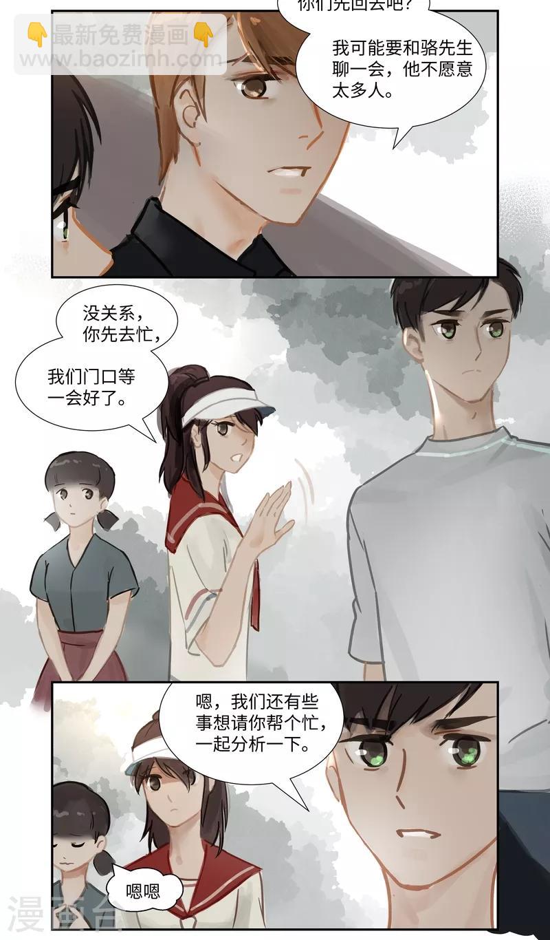 第65话 突变-第69话