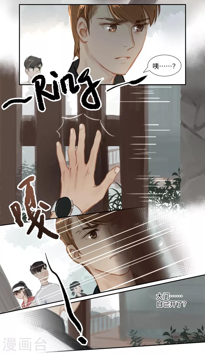 第65话 突变-第69话