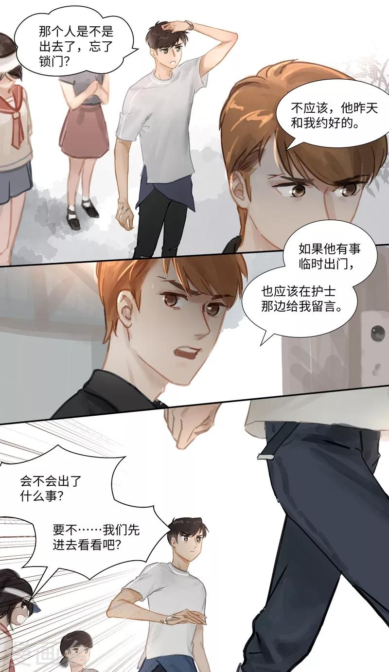 第65话 突变-第69话