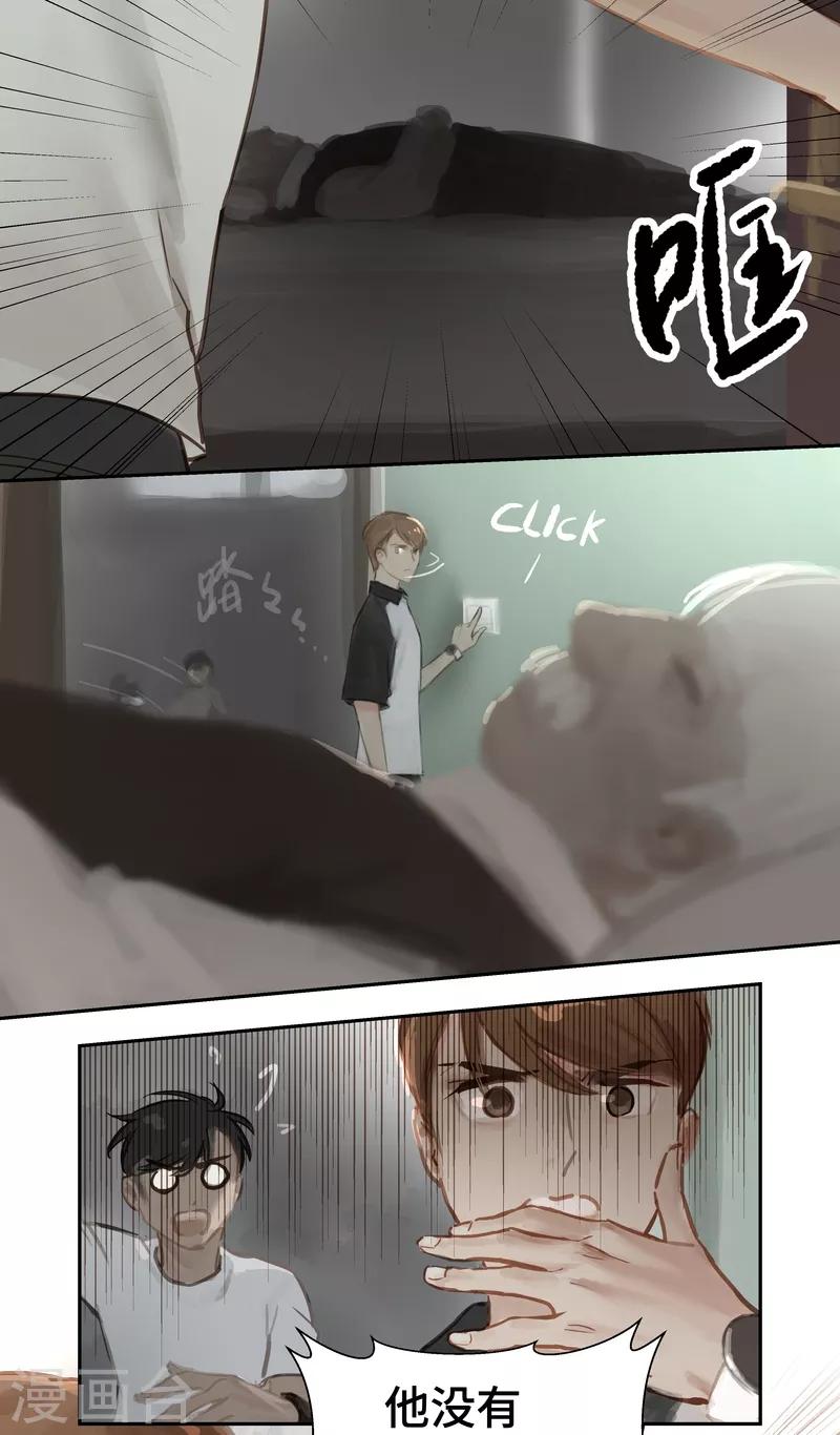 第65话 突变-第69话