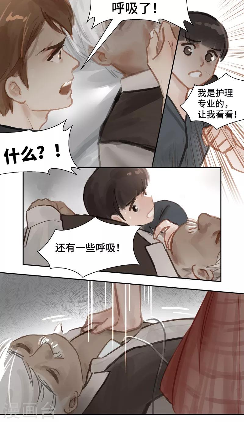 第65话 突变-第69话