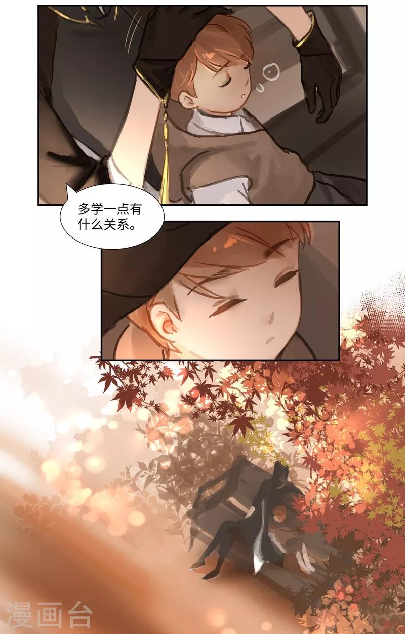 第67话 桃源乡-第71话