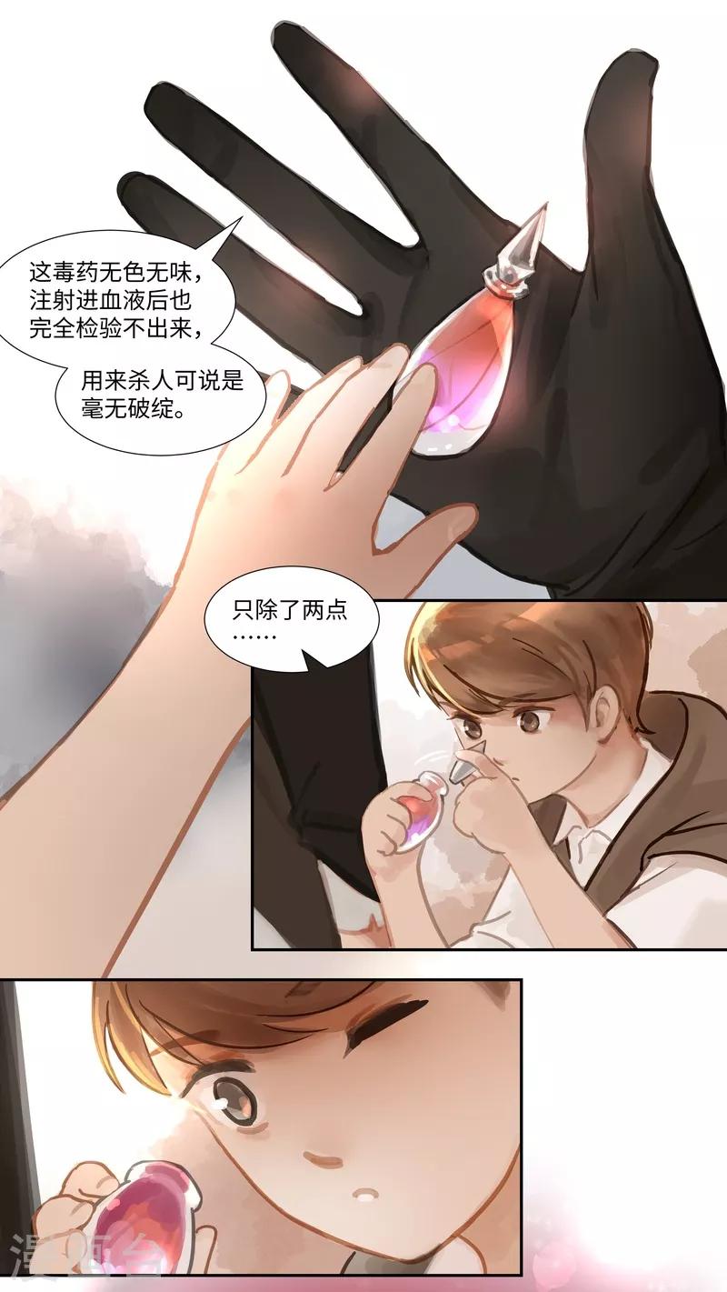 第67话 桃源乡-第71话