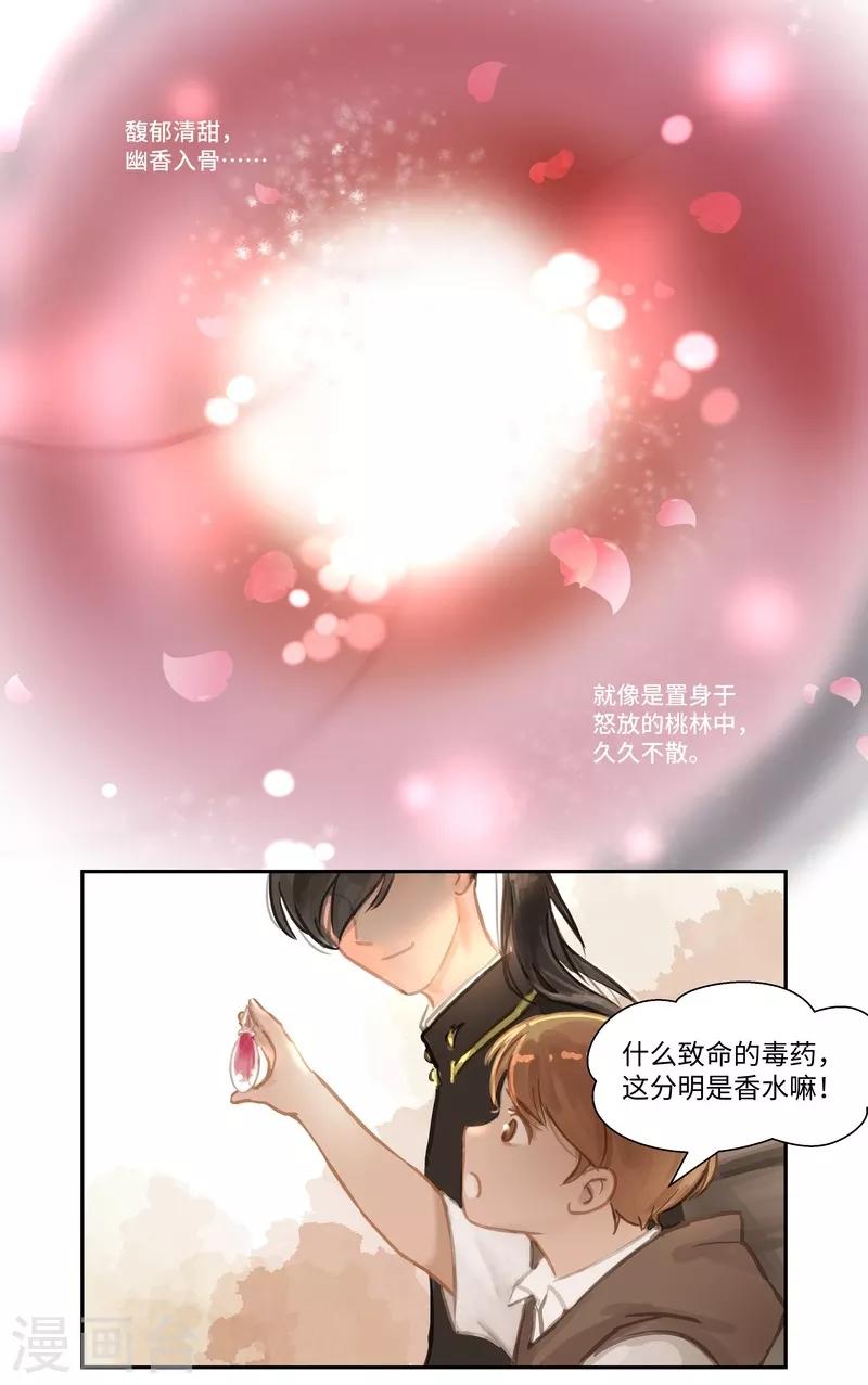 第67话 桃源乡-第71话