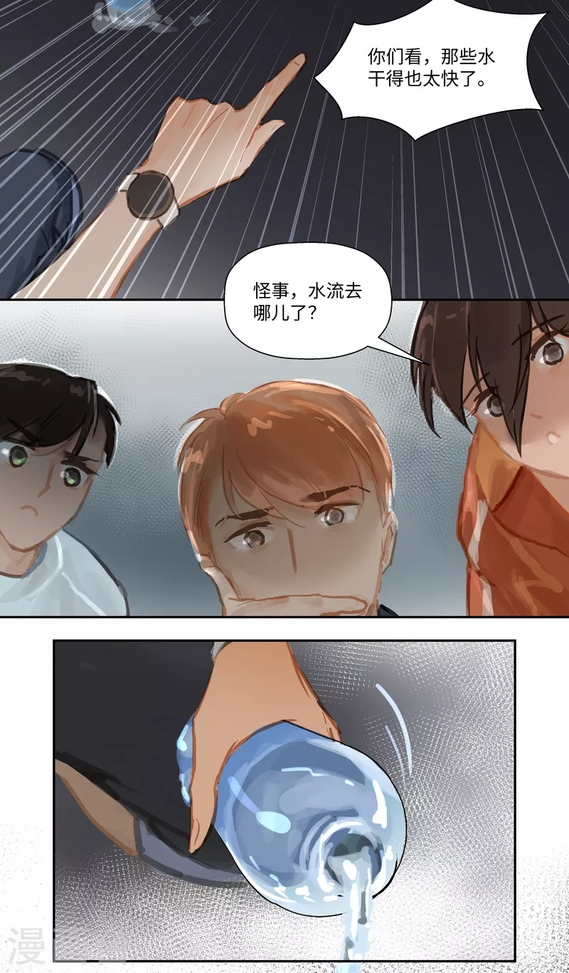 第69话 惊雷-第73话