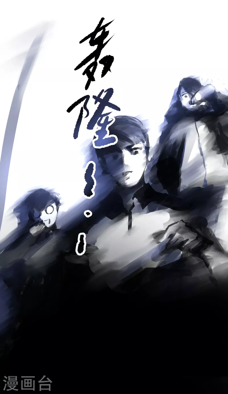 第69话 惊雷-第73话