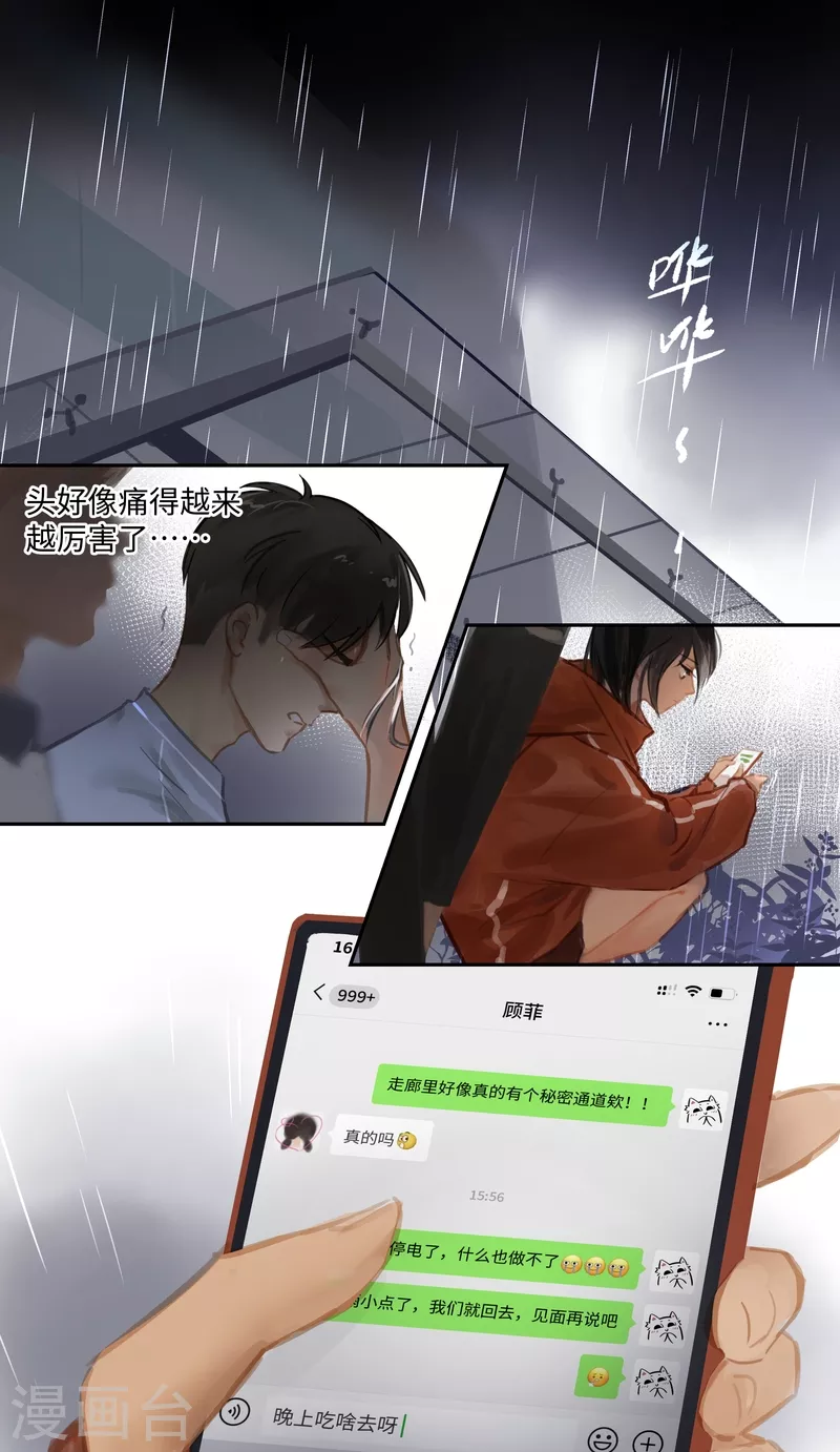 第69话 惊雷-第73话
