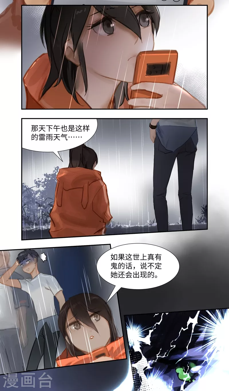 第69话 惊雷-第73话