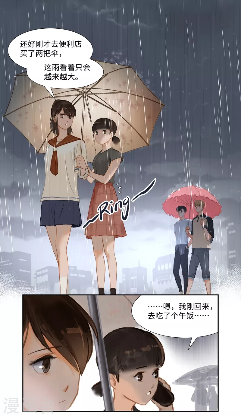 第69话 惊雷-第73话