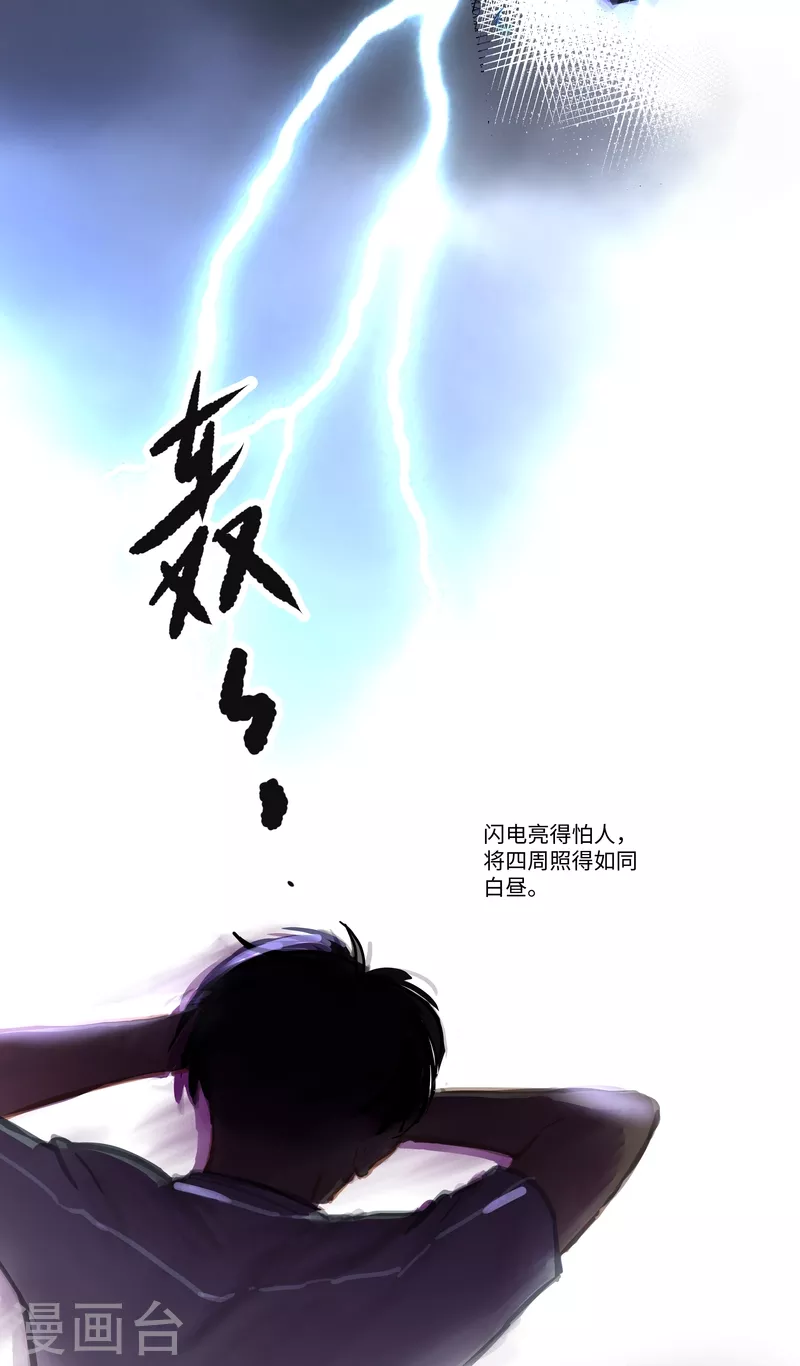 第69话 惊雷-第73话