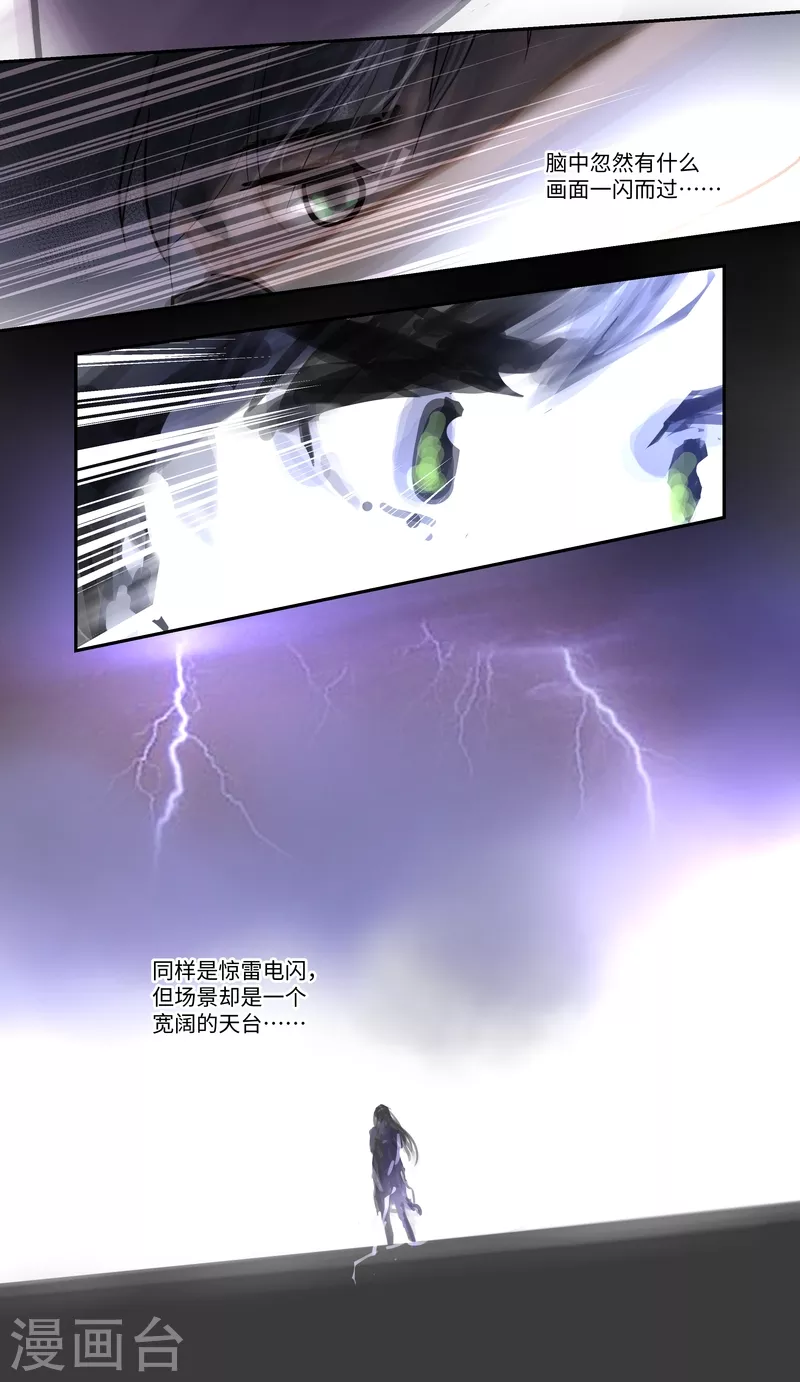 第69话 惊雷-第73话