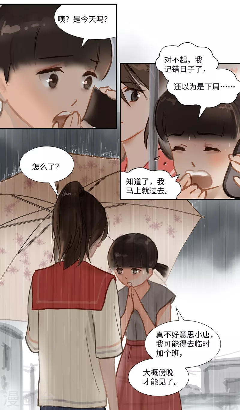 第69话 惊雷-第73话