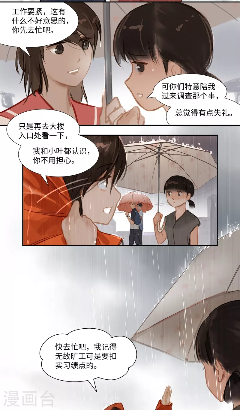 第69话 惊雷-第73话