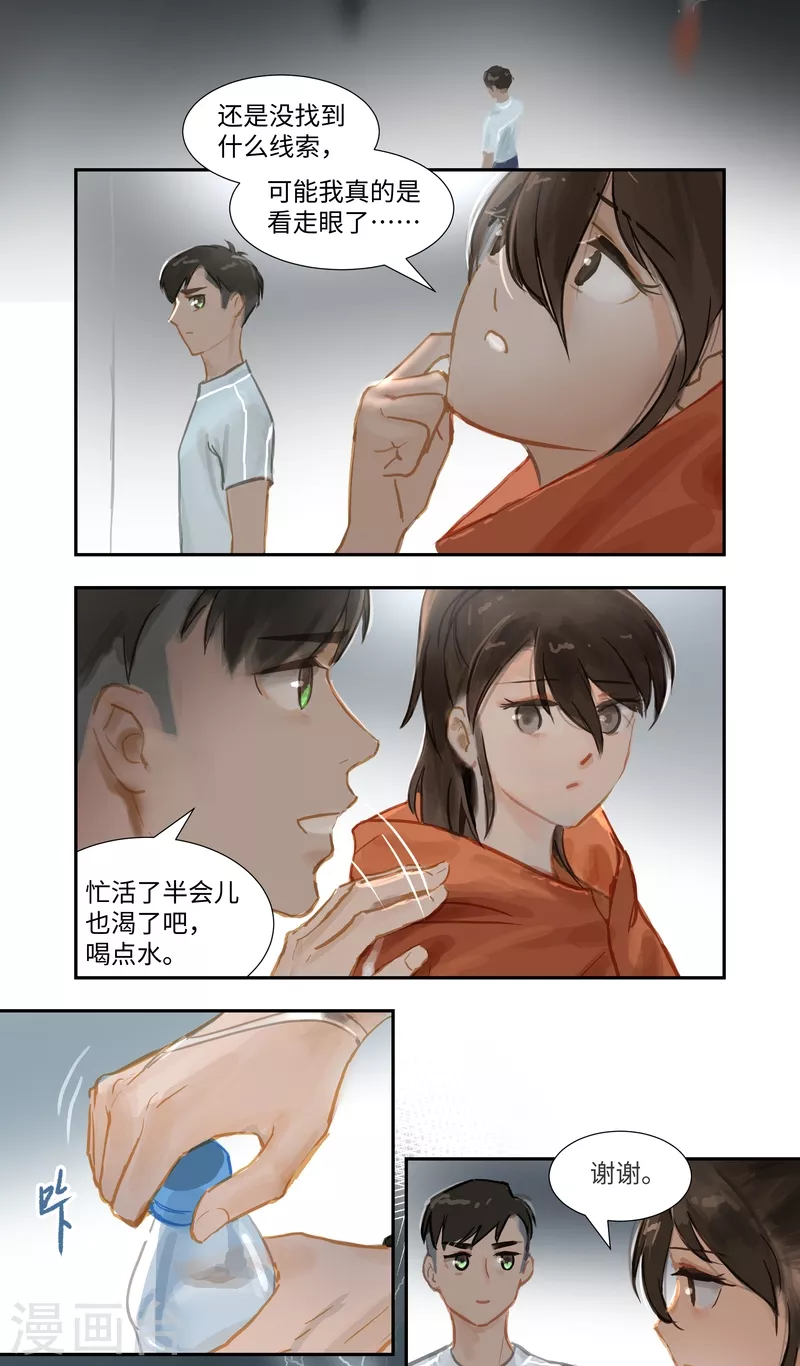 第69话 惊雷-第73话