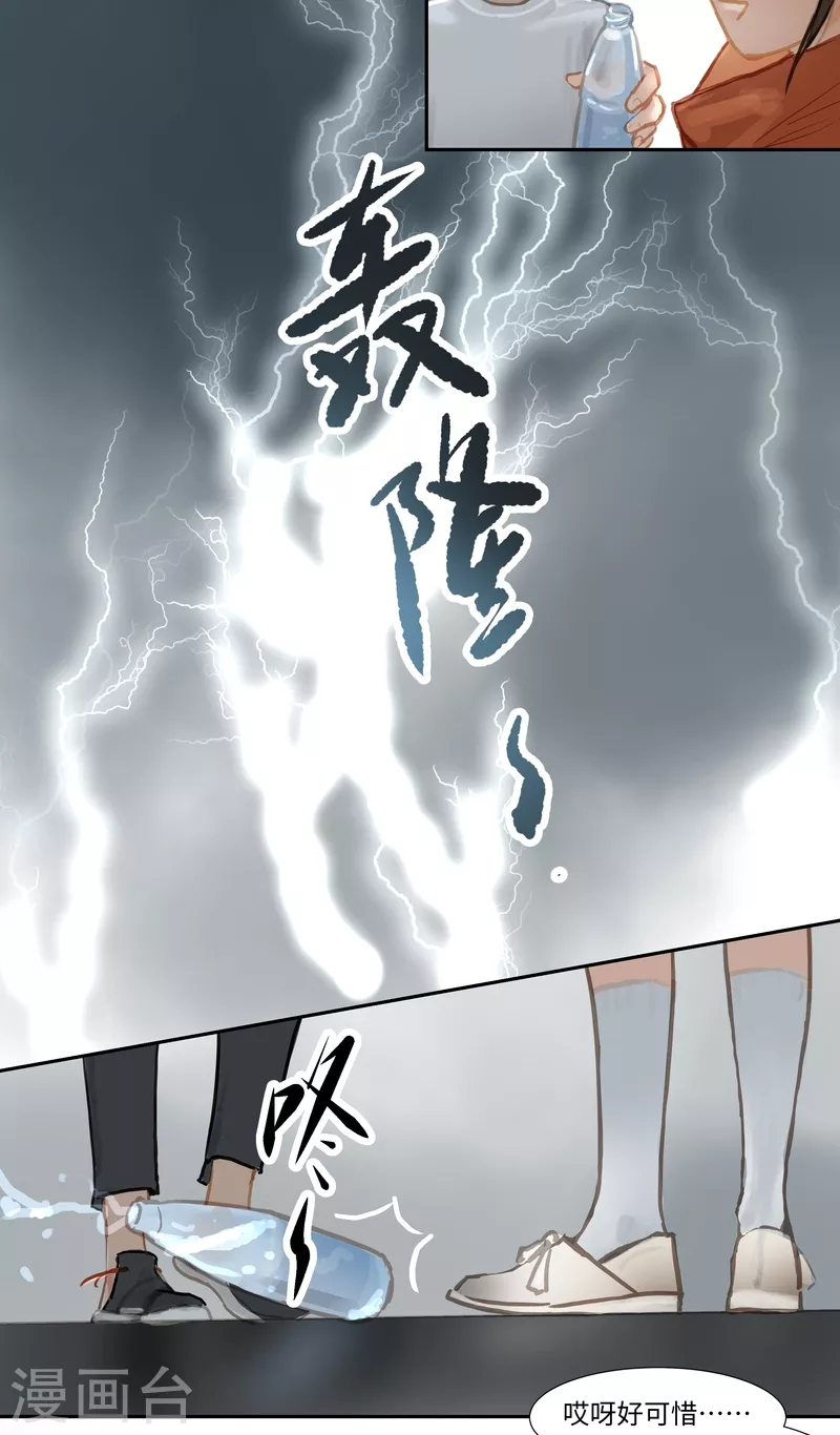 第69话 惊雷-第73话