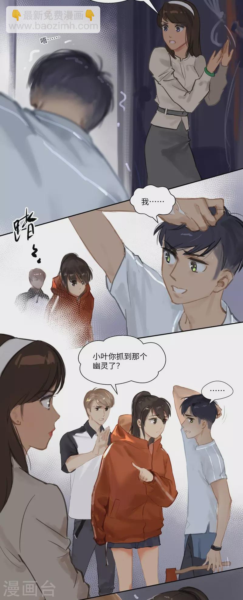 第71话 停电-第75话