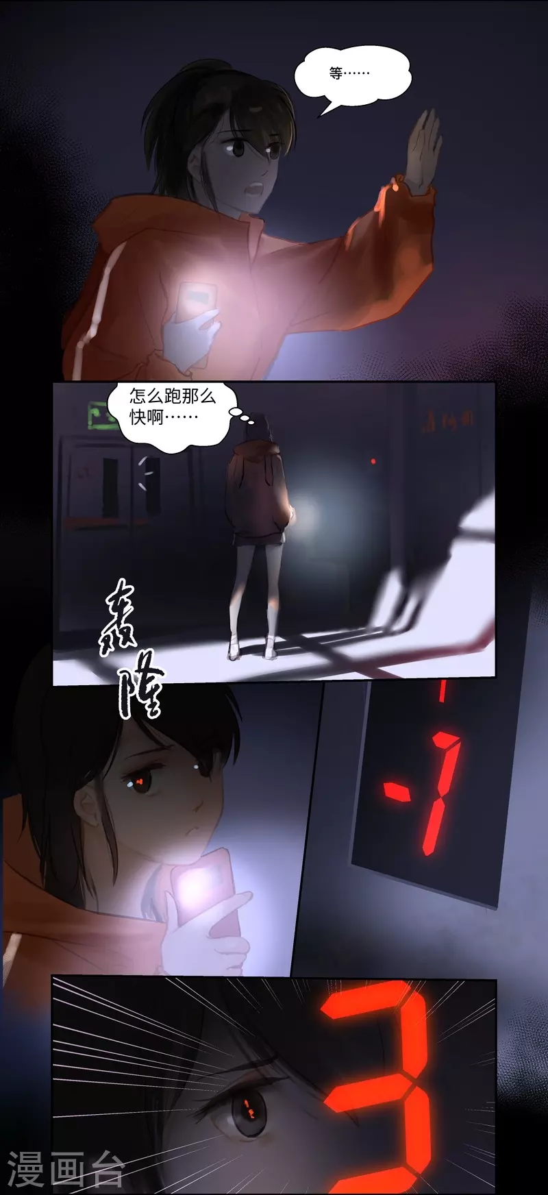 第71话 停电-第75话
