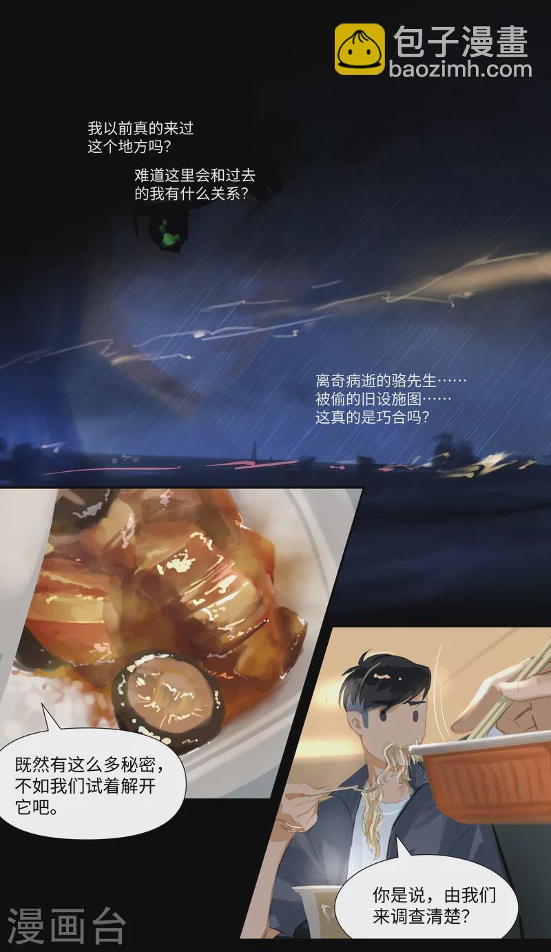 第73话 决定-第77话