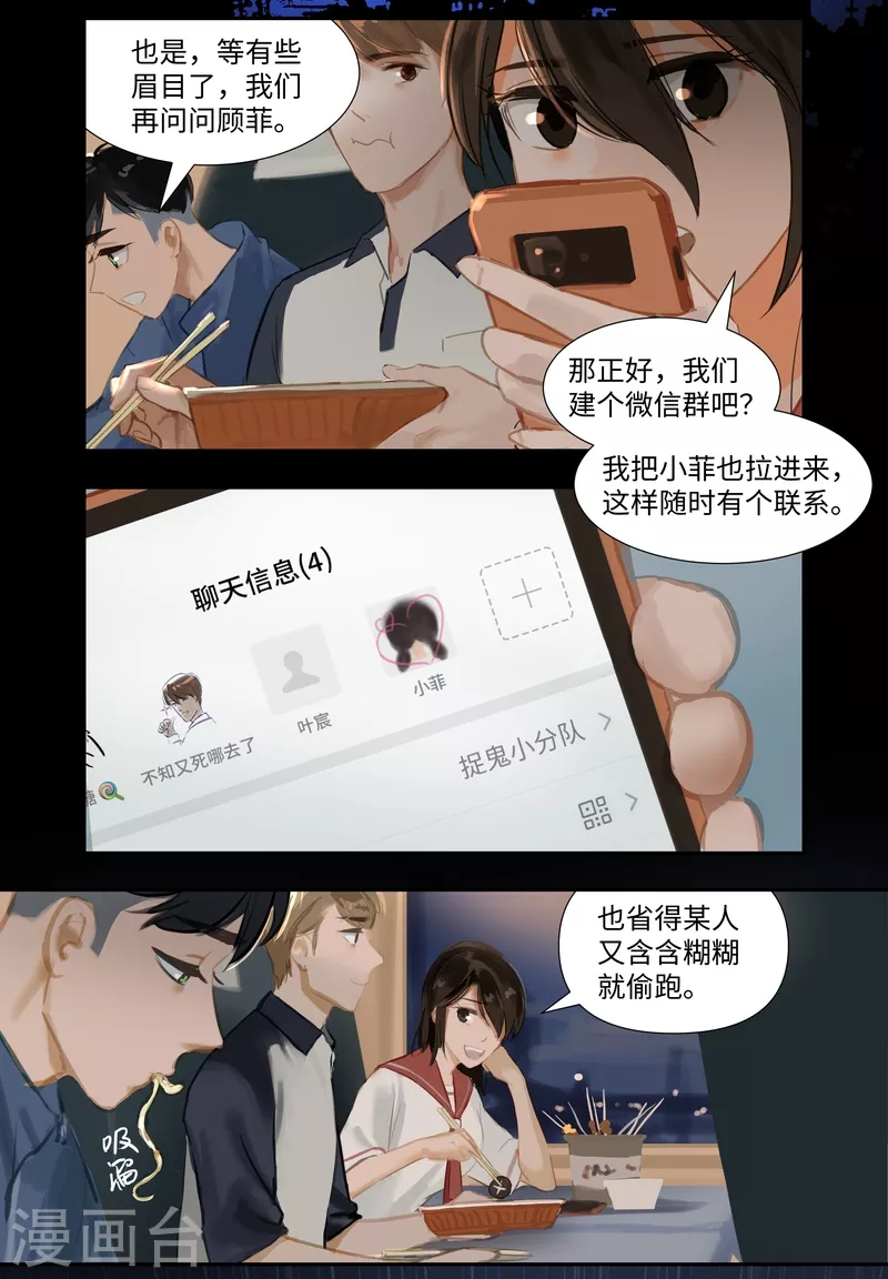 第73话 决定-第77话