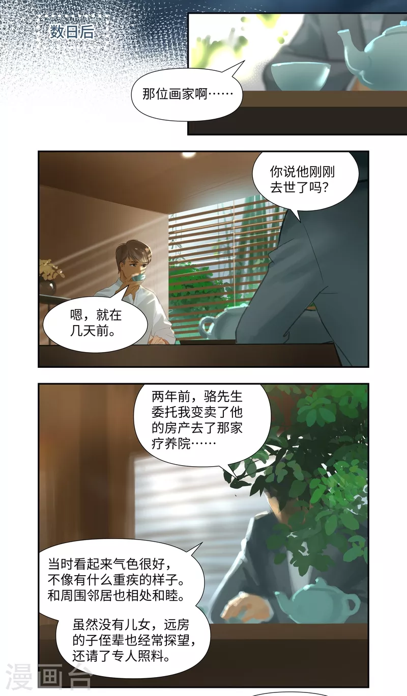 第73话 决定-第77话