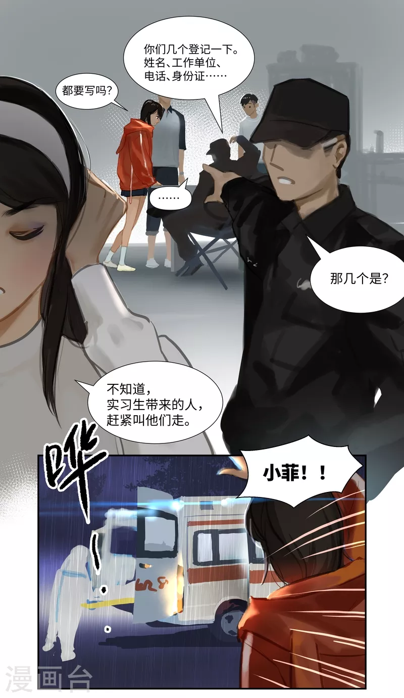 第73话 决定-第77话