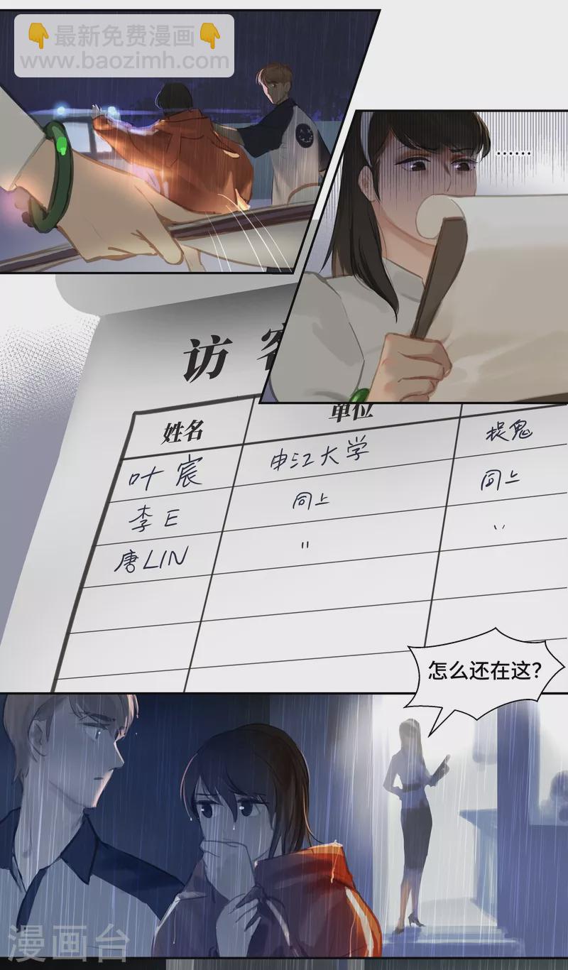 第73话 决定-第77话