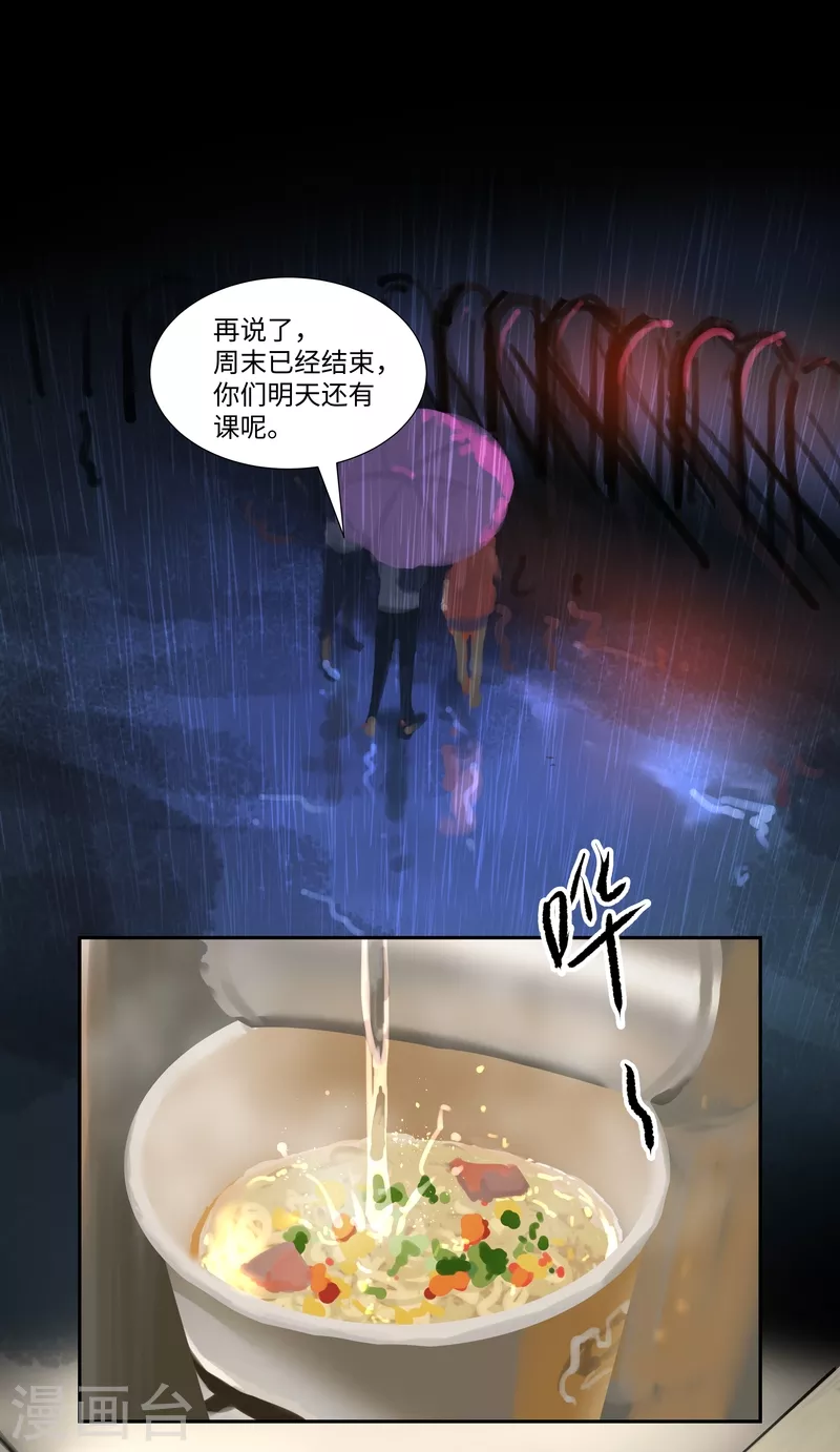 第73话 决定-第77话