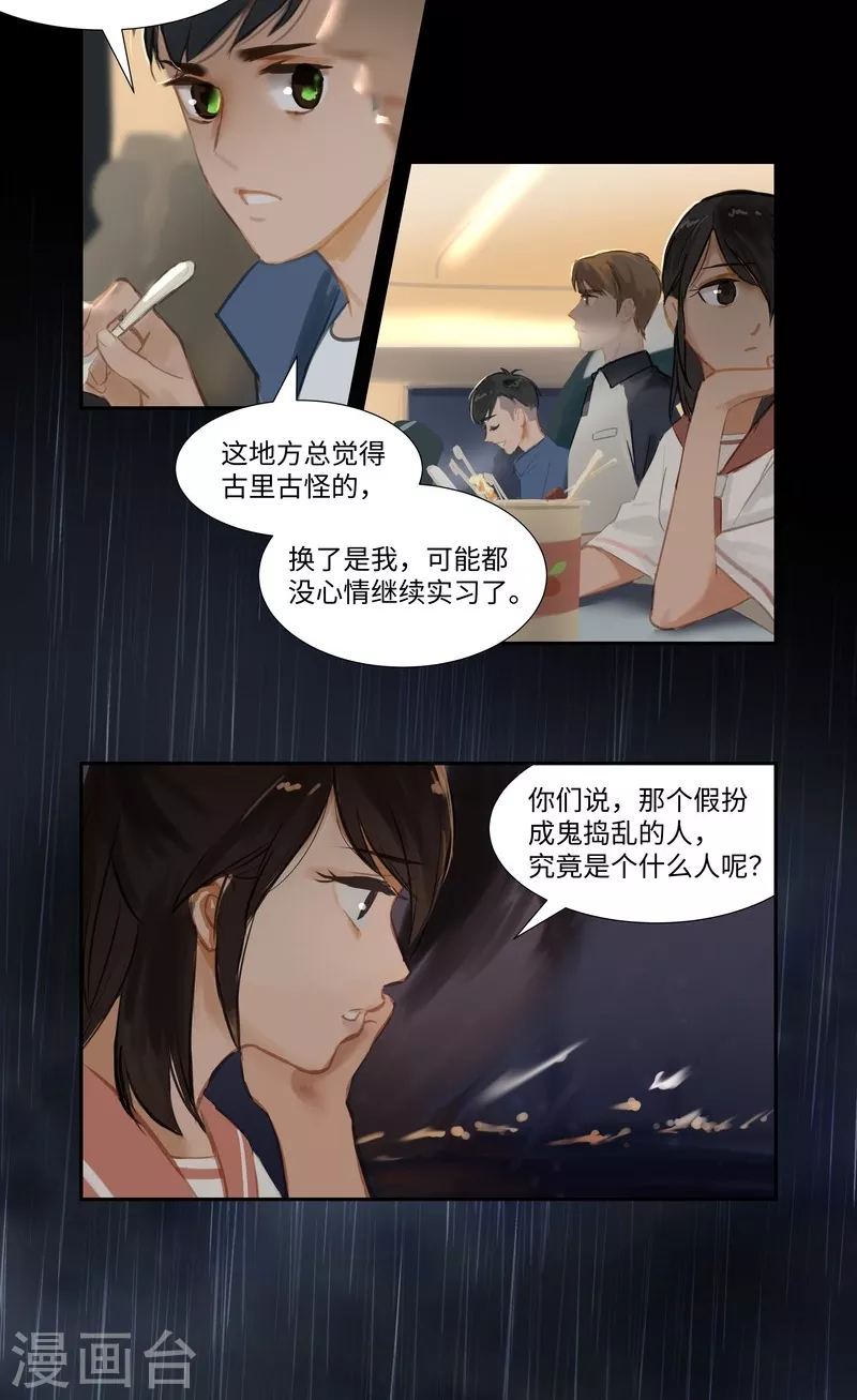 第73话 决定-第77话