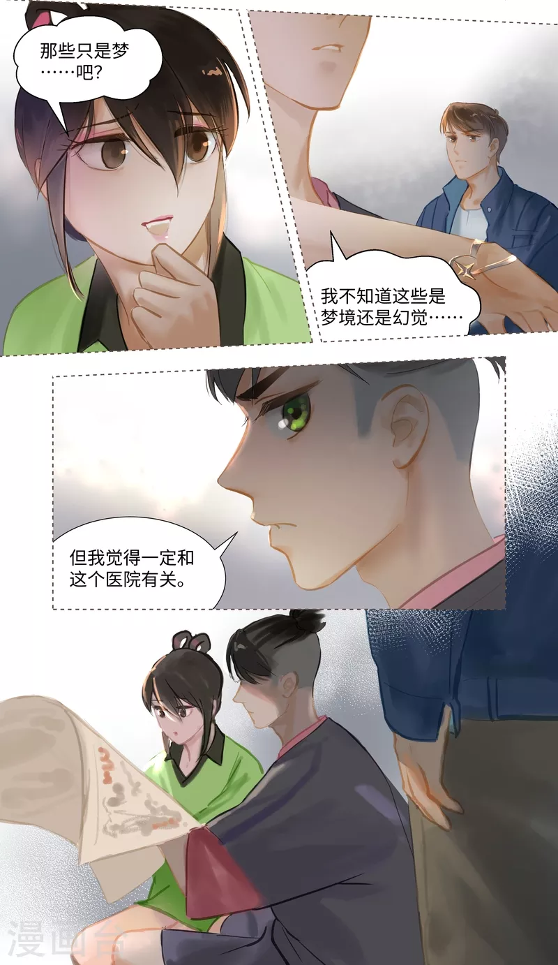 第75话 出鞘-第79话