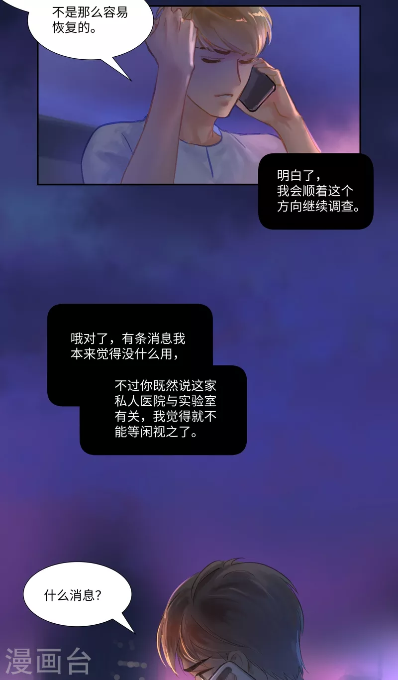 第75话 出鞘-第79话