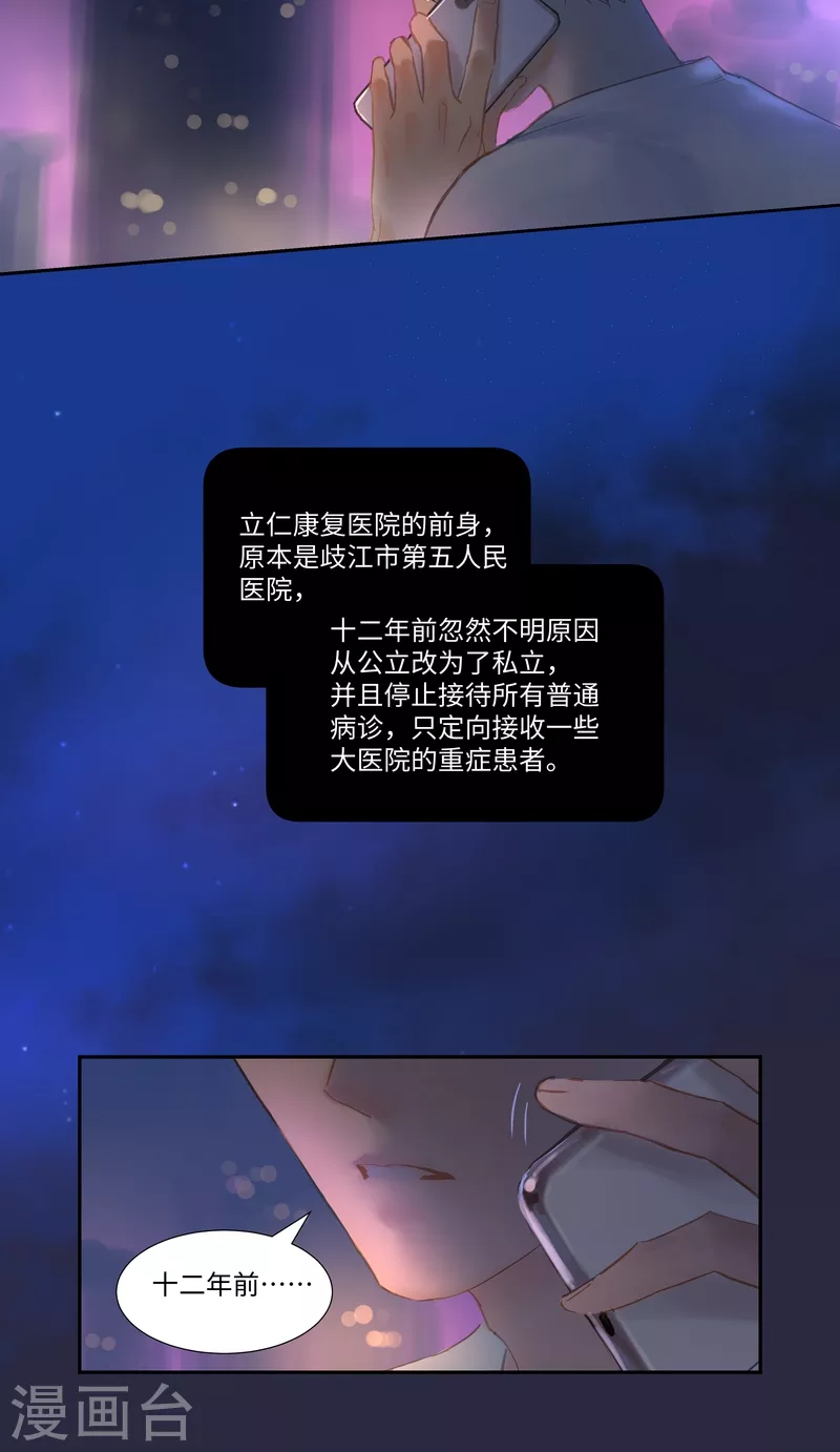 第75话 出鞘-第79话