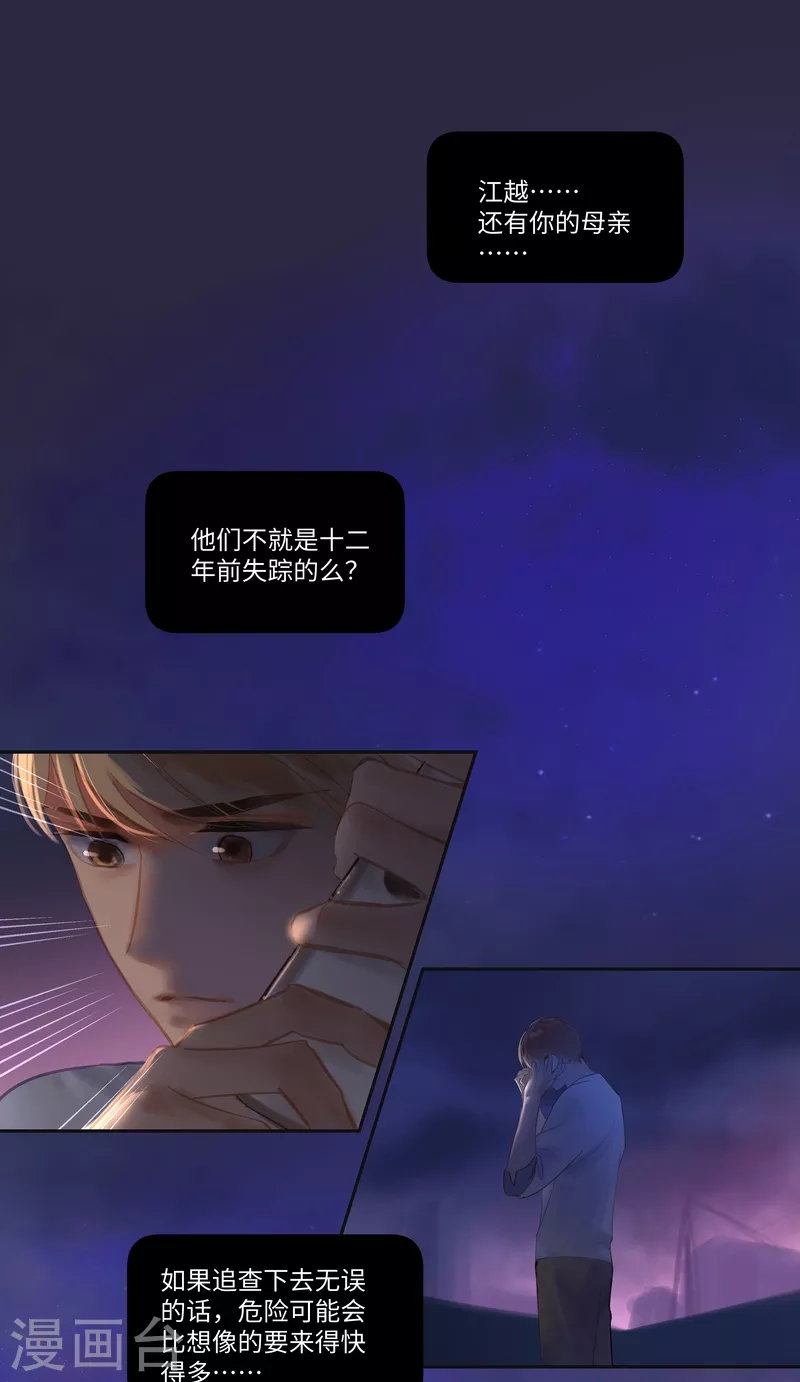 第75话 出鞘-第79话