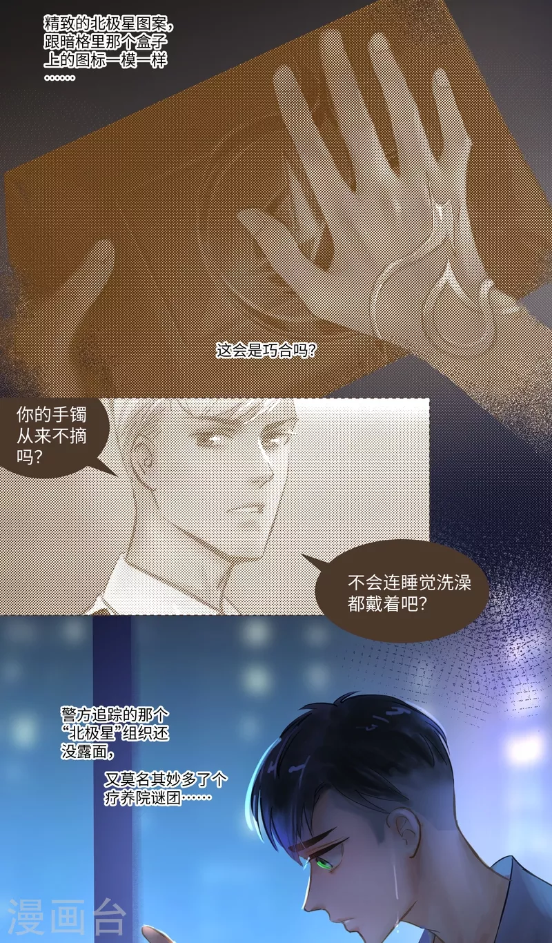 第75话 出鞘-第79话